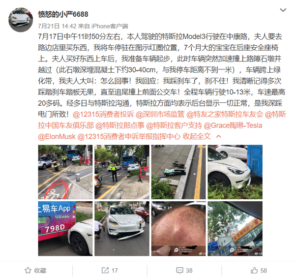 深圳一辆Model 3撞向公交！车主对数据不认可
